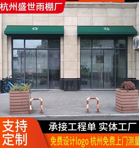 店铺装饰法式棚门头雨棚质优价廉