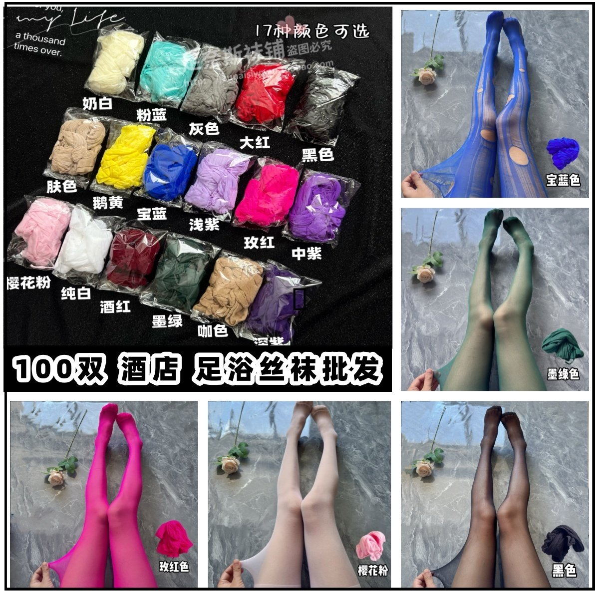 丝袜批发女薄款酒店足浴黑丝白丝袜女情调制服可撕连裤袜性感袜子,女士内衣/男士内衣/家居服,连裤袜/打底袜,淘宝优惠券,粉丝福利购,淘宝优惠卷