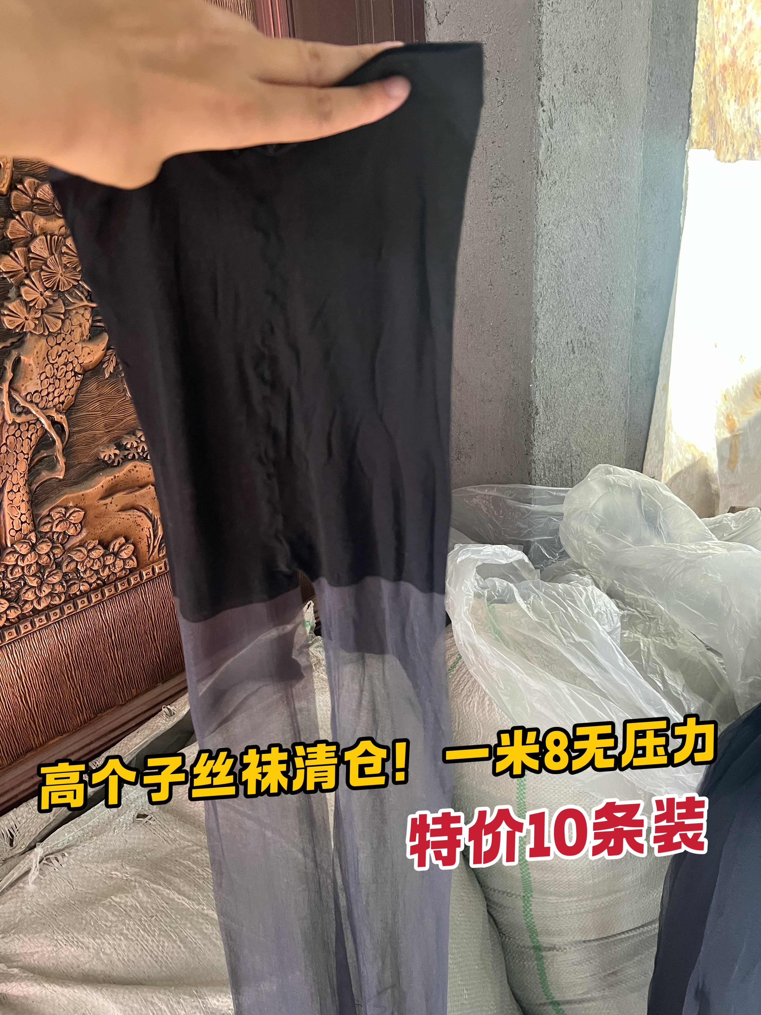 特价清仓!10条高个子一米8丝袜水晶丝可外穿可手撕 超薄连袜裤女