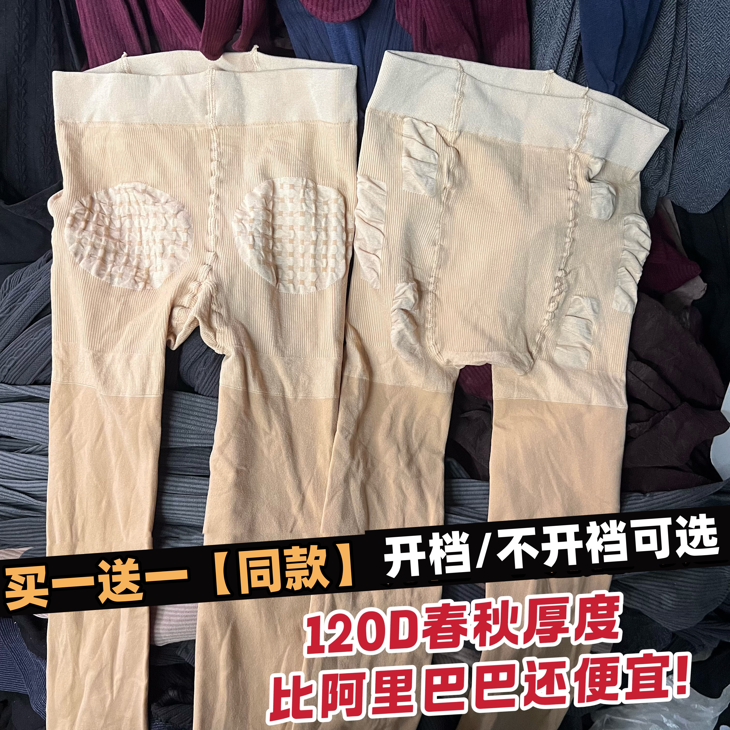 买1送1 蜜桃臀光腿神器秋薄款冬打底肉色丝袜自然外穿防勾打底袜