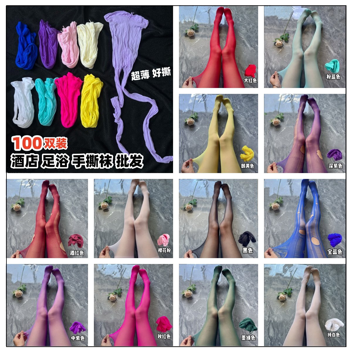 100双装 足浴手撕袜薄款一次性黑丝美腿袜火辣破洞易撕jk连裤袜女,女士内衣/男士内衣/家居服,连裤袜/打底袜,淘宝优惠券,粉丝福利购,淘宝优惠卷