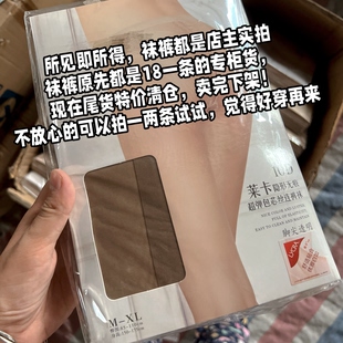 品牌丝袜清仓 黑丝袜女 蕾丝T裆防勾丝超薄丝袜无痕透明隐形连袜裤
