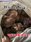 39元 30条亏本处理水晶丝包芯丝勾丝丝袜报废破洞污渍黑丝袜手撕袜