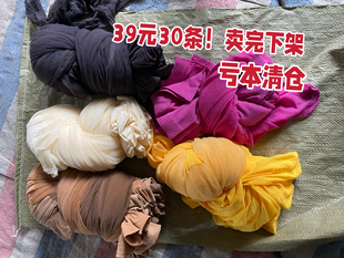 30条瑕疵亏本处理报废水晶包芯丝连裤袜子丝袜女袜做袜花丝袜过滤