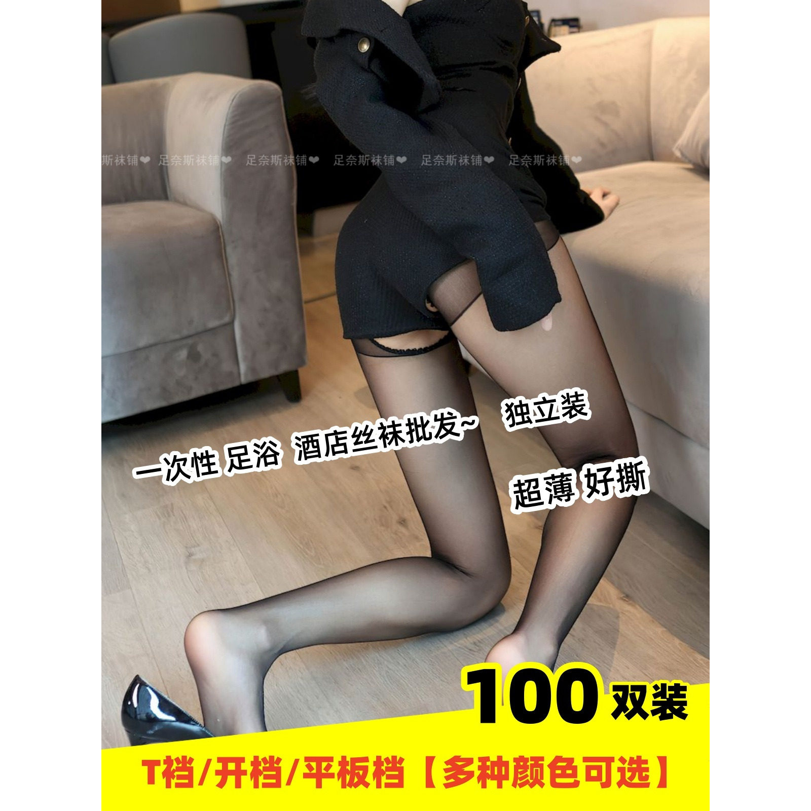 100双手撕袜薄款可撕破一次性黑丝美腿袜火辣破洞易撕jk连裤袜女