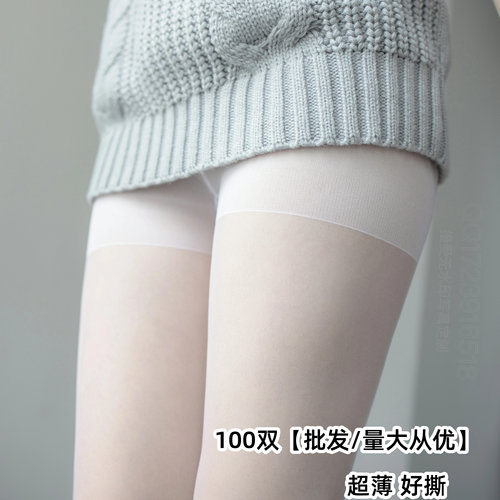 100双批发 足浴黑丝性感情调制服一次性易撕手撕超薄纯欲风白丝袜