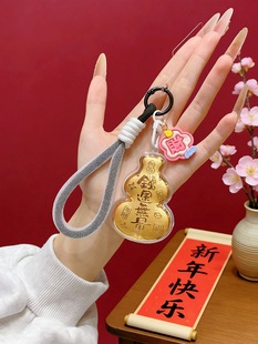 钥匙扣葫芦福财挂件挂钥匙挂包包手机马年新年礼物包邮