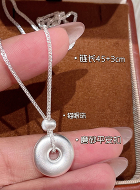 S925银新款磨砂平安扣足银项链不褪色送礼盒礼袋顺丰包邮6