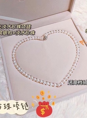 S925银淡水珍珠好平安母亲节项链不褪色礼物礼盒礼袋顺丰包邮