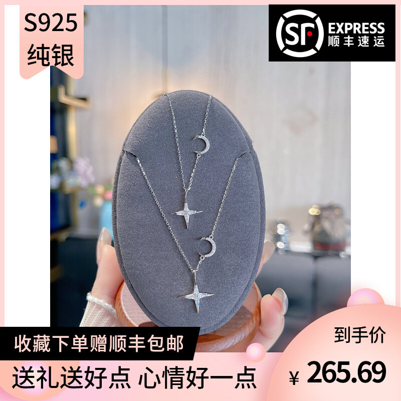 S925银星月项链不褪色情人节新年礼物送礼盒礼袋顺丰1