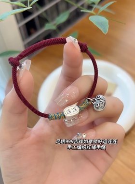 S999银纯银黄子弘凡同款抱富龙红绳手链新年礼物送礼盒礼袋包邮1