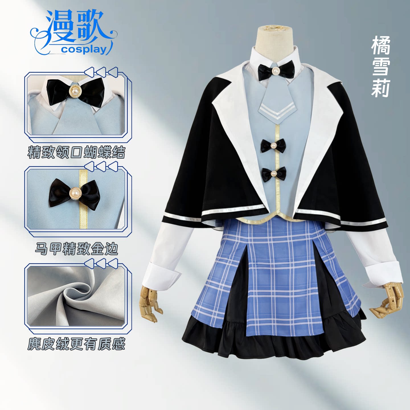 魔法少女的魔女审裁判cos服橘雪莉cosplay魔裁游戏女服装