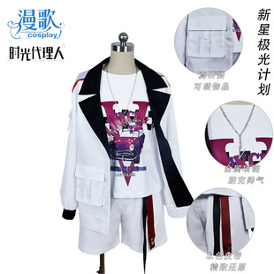 时光代理人 新星极光企划李天辰 李天希C服 动漫cosplay乐队服装