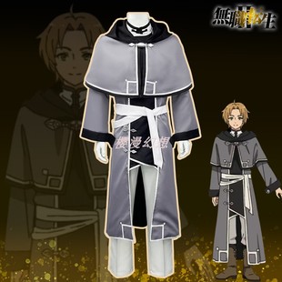 无职转生cos 鲁迪cos服卢迪鲁迪乌斯动漫角色扮演cosplay服装全套