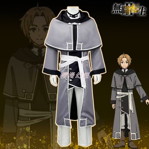 无职转生cos 鲁迪cos服卢迪鲁迪乌斯动漫角色扮演cosplay服装全套