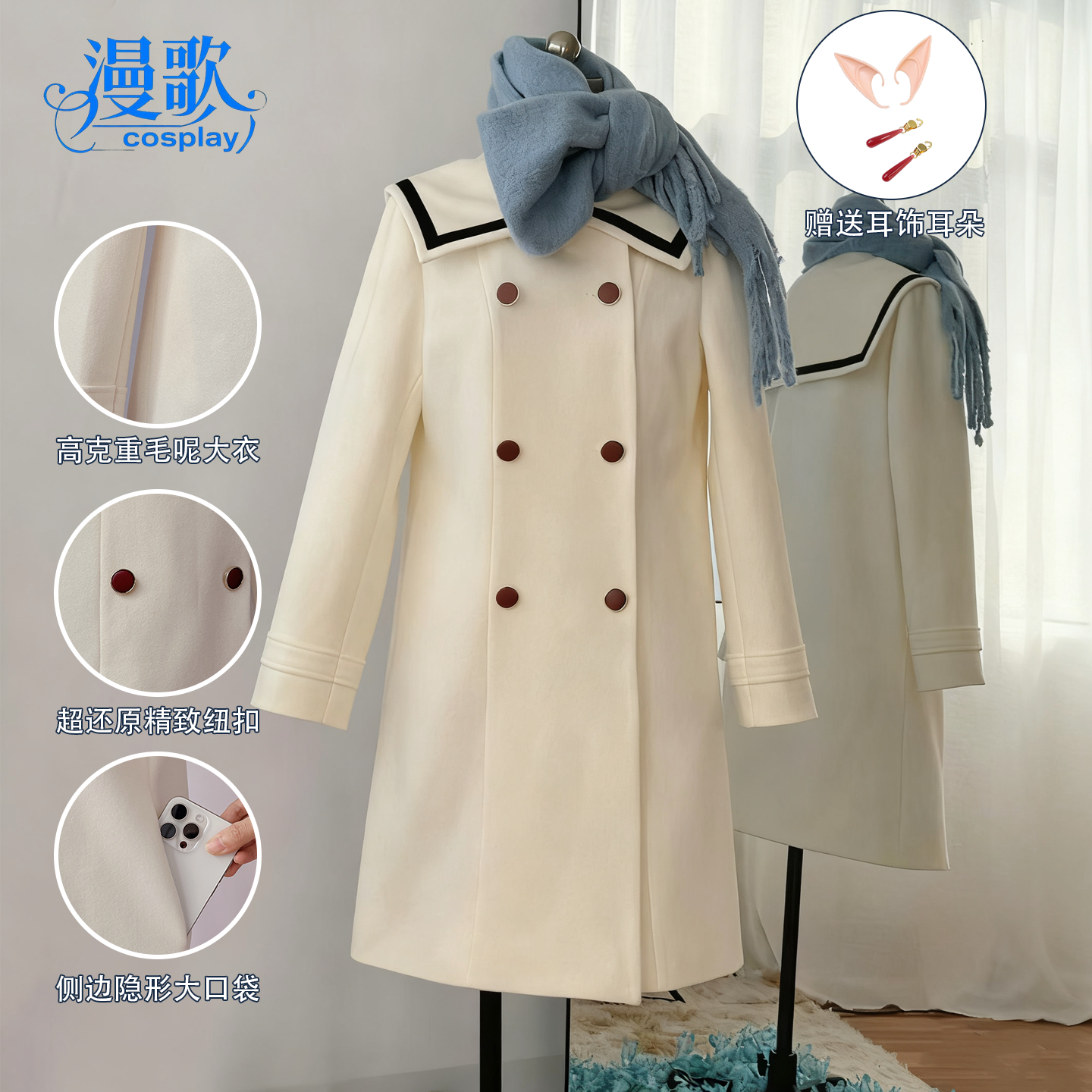 葬送的芙莉莲cos 芙莉莲cos服冬装毛呢大衣动漫cosplay服全套女装