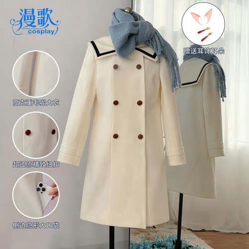 葬送的芙莉莲cos 芙莉莲cos服冬装毛呢大衣动漫cosplay服全套女装