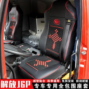 加厚耐磨皮革解放四季冰丝