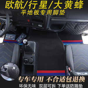 宇宇福田欧航皮革全包围耐磨脚垫