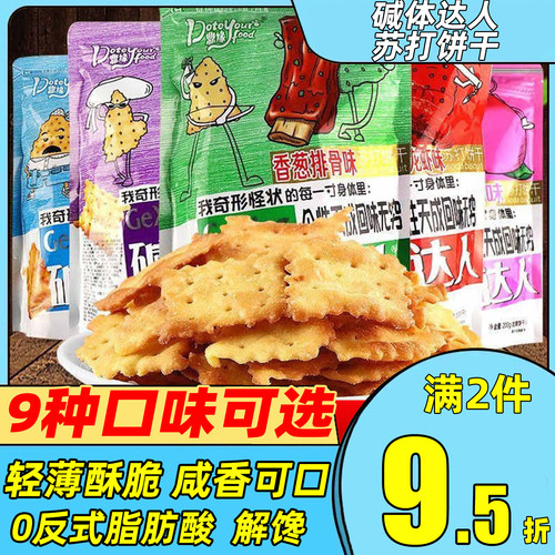鼎缘碱体达人苏打饼干