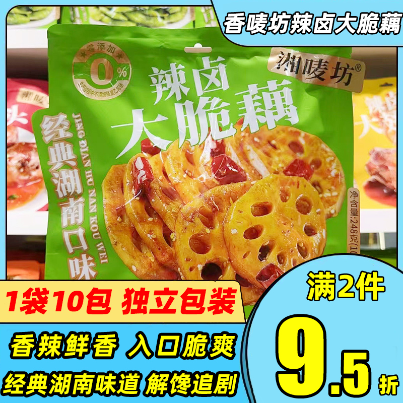 湘唛坊大脆藕辣卤脆藕片