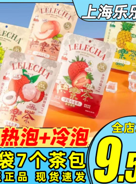 LELECHA乐乐茶水果乌龙茶冷泡茶