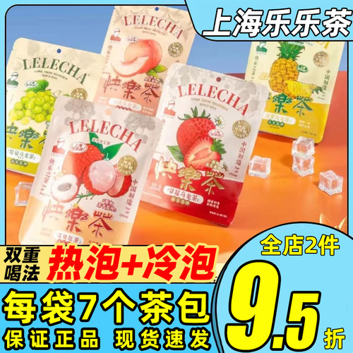 LELECHA乐乐茶水果乌龙茶冷泡茶