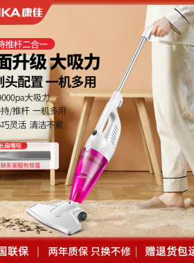 康佳吸尘器吸拖一体家用小型手持式大吸力地毯除螨强力大功率有线
