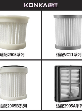 康佳吸尘器原厂配件滤芯尘桶扁嘴吸九件套