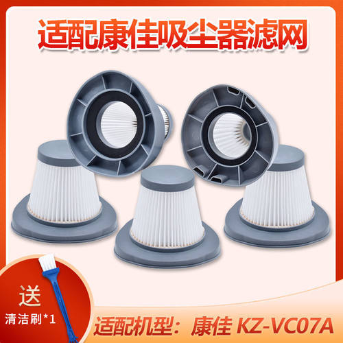康佳吸尘器KZ-VC07A滤芯 原厂 专用配件 过滤网