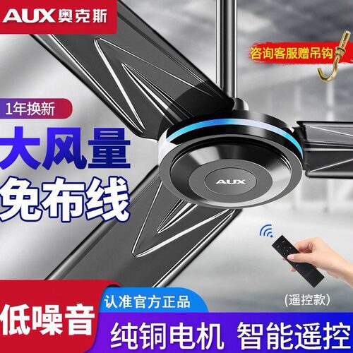 纯铜电机黑色56寸客厅吊扇大风力
