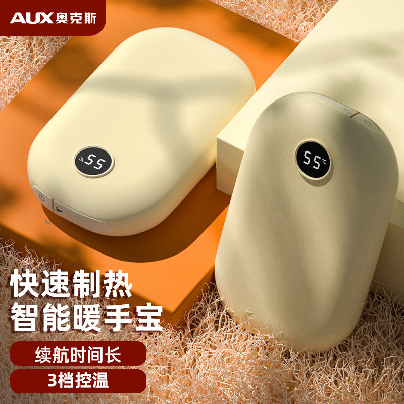奥克斯暖手宝充电宝二合一学生暖宝宝小随身携带可爱迷你安全两用