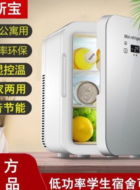 慕斯宝迷你小冰箱车家两用冷藏