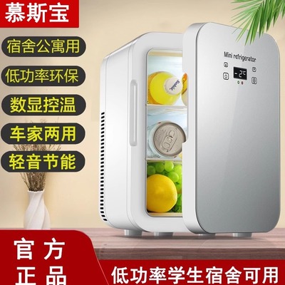 慕斯宝迷你小冰箱车家两用冷藏