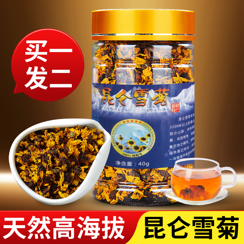 【買1送1同款】2018新貨新疆特級野生昆侖雪菊胎菊王野生菊花草茶