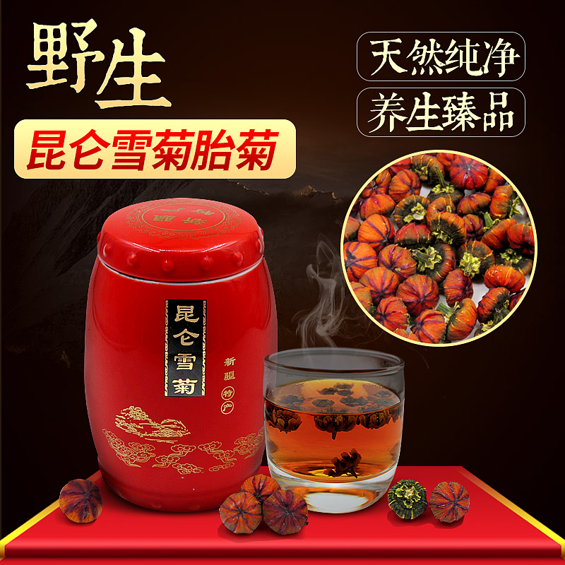 【私人定制】2018新貨新疆特級野生昆侖雪菊胎菊王野生花茶布羅麻