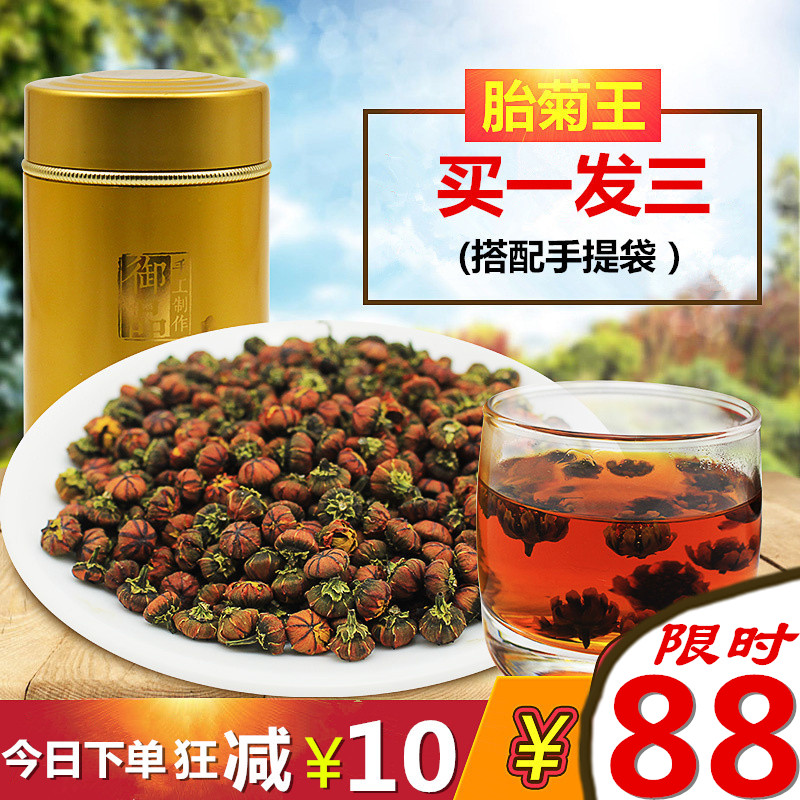 【買一發三】2018新貨新疆3900米特級野生昆侖雪菊胎菊王花草茶葉