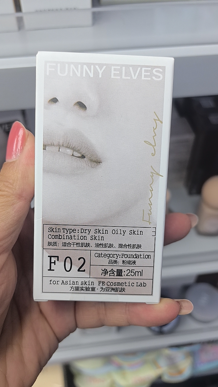 方里粉底液遮瑕持久不脱妆保湿控油混油皮干皮f01f02