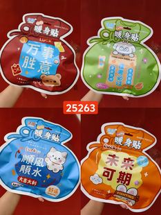 灸阳暖身贴自发热10片冬季防寒保暖宫暖益母草热敷通用图案随机出