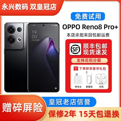 OPPOReno8Pro+OPPOReno8Pro+