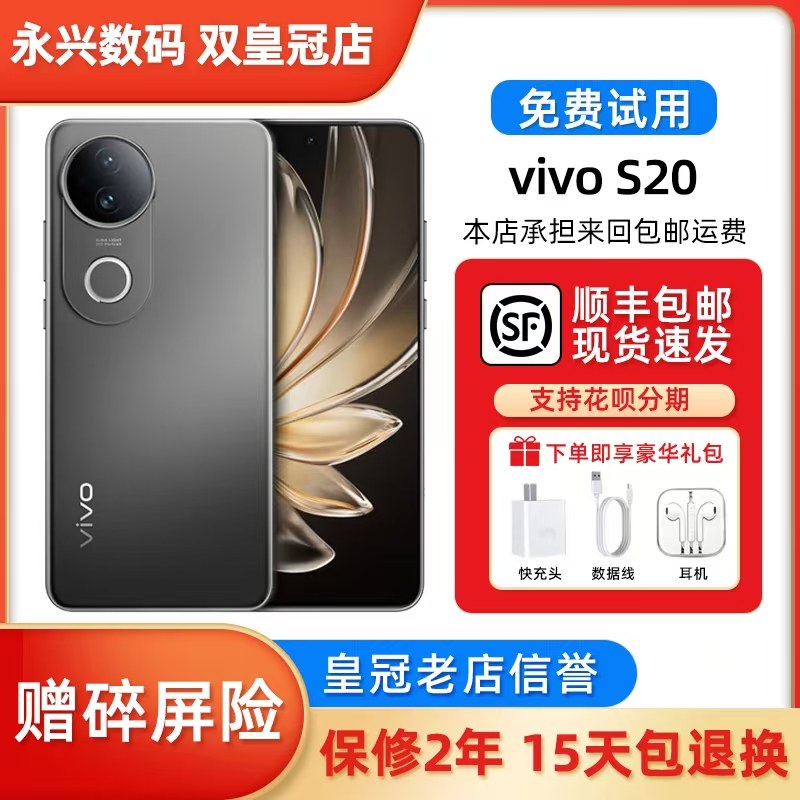 vivo S20 智能5G柔光人像 6500mAh超薄长续航 大电池学生直屏手机