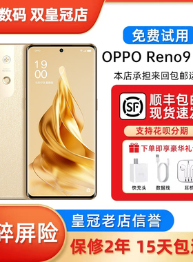 OPPO Reno9 Pro 5G 手机学生双卡120Hz曲屏智能游戏拍照旗舰手机