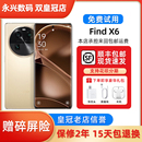 哈苏影像 天玑9200旗舰5G智能手机 Find OPPO