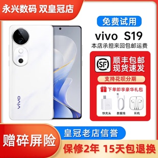 新品 智能柔光人像拍照长续航超薄直屏红外NFC智能手机 S19 vivo