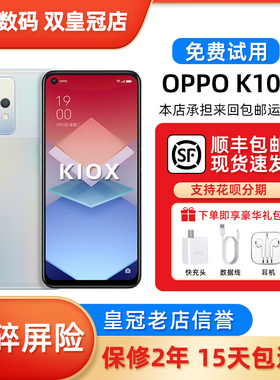 OPPO K10X骁龙695 lcd护眼屏67瓦快充 超大音量大电池5G智能手机