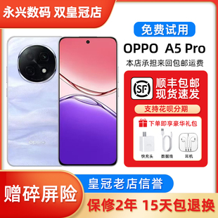 OPPO A5 Pro 天玑7300处理器 耐用大电池 80W超快充5G智能手机