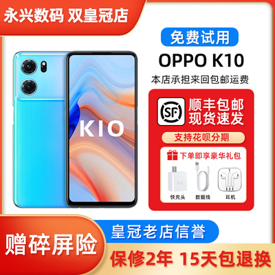 OPPO K10联发科 天玑8000-Max 120hz高刷高清拍照NFC 5G智能手机