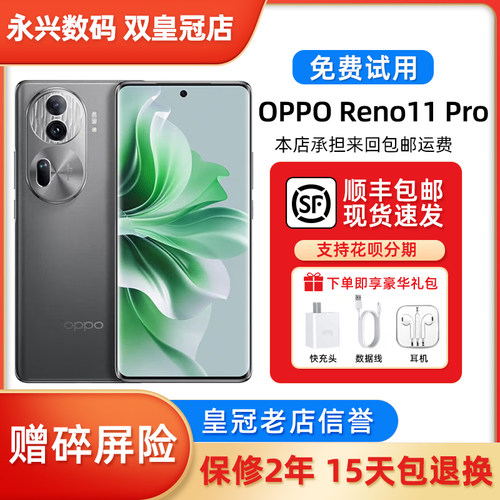 OPPOReno11单反级人像三摄5G
