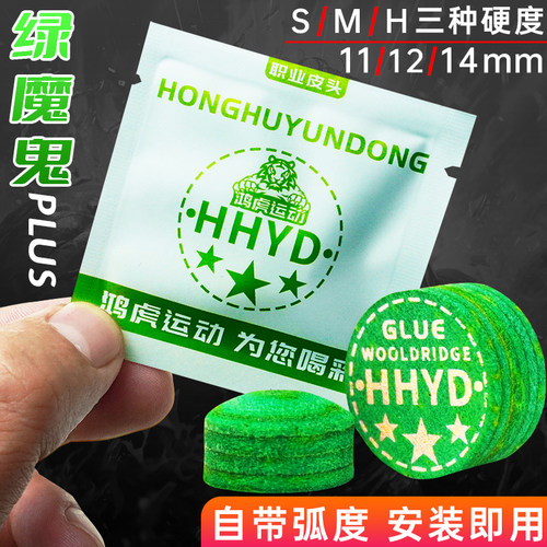 小头杆小头杆皮头中式黑八皮头