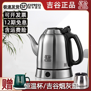 吉谷烧水壶TA001烧水泡茶专用家用玻璃蒸茶器不锈钢恒温电热水壶